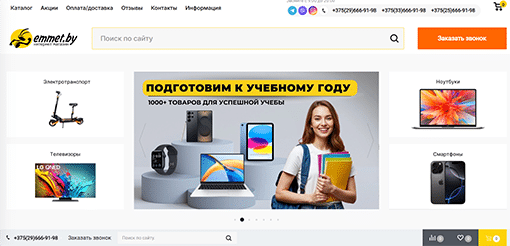 интернет магазин бытовой техники